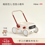 kidpop婴儿学步车多功能实木手推车可调速防侧翻儿童玩具周岁礼物象牙白