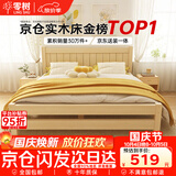 零树 实木床双人床简易1.35m*1.9m床+5cm椰棕床垫 包安装JY-B03(套装)