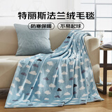 LOVO罗莱家纺 毛毯毛巾被四季空调毯盖毯午睡毯子 150*200cm