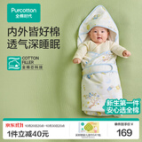 全棉时代婴儿包被100%棉芯被春夏秋冬纯棉抱被产房襁褓被子包单巾四季睡袋 【全棉芯 室温18~26℃】星月梦旅