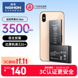 诺希适用苹果XSMax电池【3C认证 | 自主安装】适用iPhoneXSMax手机内置电池更换3500mAh大容量