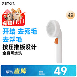 小佩针梳脱毛梳狗毛猫毛清洁器狗毛刷宠物清洁器 白色