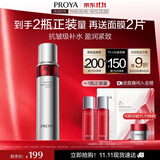 珀莱雅红宝石爽肤水2.0 抗皱保湿补水化妆水护肤品120ml生日礼物