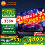 小米（MI） 电视75英寸4K超高清HDR人工智能蓝牙语音遥控网络WiFi内置小爱平板电视机彩电 75英寸 Redmi X 4+64G超高性价比 标配