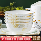 红牡丹 陶瓷金边米饭碗轻奢面碗汤碗家用景德镇餐具中式碗组合乔迁碗碟 一季花开描金6英寸面碗4个