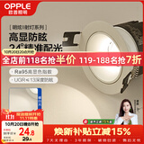 欧普照明（OPPLE）高显防眩LED24°可调射灯明炫 铝材7瓦暖白 开孔7.5-7.8厘米