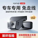 70迈 70MAIN500行车记录仪免走线 停车监控大众专用朗逸速腾迈腾 2026新款