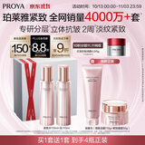 珀莱雅紧致肌密水乳套装护肤品套装礼盒抗皱化妆品套装生日礼物礼盒