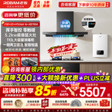 老板（Robam）【升级款F30】60A0S油烟机燃气灶套装 家用欧式顶吸抽油烟机灶具 直流变频巡航24大风量烟灶套装 【四件套】烟灶热三件+110L消毒柜XB700A