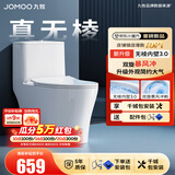九牧（JOMOO）马桶 家用虹吸式马桶大冲力节水坐便器 防臭瞬冲 易洁抗菌马桶 行业爆款-升级无棱内壁11370-305坑
