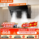 苏泊尔（SUPOR）抽油烟机燃气灶家用侧吸经典按键DJ07S+DB07S天然气[套装商品]