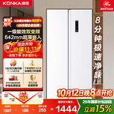 康佳500升对开门冰箱变频一级能效超薄风冷无霜大容量双循环家用白5GW50JFB国家补贴