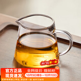 忆壶茶（YIHUTEA）公道杯玻璃茶具配件2026新款带茶漏套装分茶器高档公道杯分茶杯 透明公道杯 280ml