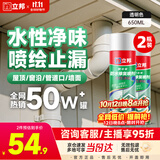 立邦防水涂料卫生间补漏喷剂外墙透明防水胶屋顶补漏材料白色 650ml*2