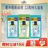 当妮SPA留香珠混合香试用装20g*3袋(清栀*2+白茶*1)持久留香香氛