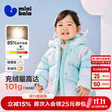 迷你巴拉（minibala）婴儿羽绒服冬季新款男女童加厚保暖洋气宝宝厚款保暖外套 炫彩蓝00388 【高标白鸭绒】 90 【充绒量61.4g】