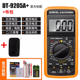 斯耐科高精度数字万用表智能防烧万能表电工专用维修便携式交直流万用表DT9205A+ DT9205A+标配+布包 中文面板