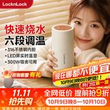 乐扣乐扣电热水杯烧水杯400ml小型便携式烧水壶户外热水壶迷你旅行热水壶家用保温出差加热杯