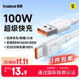 倍思Type-C数据线6A适用华为荣耀超级快充100W/88W/66W充电线USB-C车载Pura80/Mate70小米手机平板1.5m