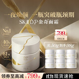 SK-IILXP金奇面霜50g乳液匠心化妆品sk2全套护肤品套装礼盒生日礼物女