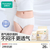全棉时代一次性内裤女士棉纱孕妇月子不掉絮M码5条【柔软透气】