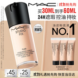 M.A.C魅可无瑕粉底液#NW5冷白皮白皙30ml油皮遮瑕持妆不脱妆生日礼物