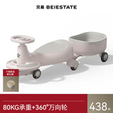 贝易BEIESTATE典藏扭扭车 1-3岁儿童摇摇车大人可坐防侧翻声光拖箱款 贝母粉