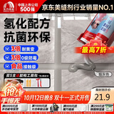 雨虹防水防霉耐黄变美缝剂十大品牌瓷地砖美缝胶防水勾缝填缝剂 烟灰色