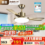 惠普客厅风扇灯合金直叶扇复古餐厅开叶扇变频吊扇灯包安装臻之光