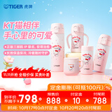 虎牌（TIGER）保温杯三丽鸥五件套水杯【Hello Kitty全部拥有】