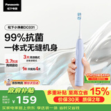 松下电动牙刷磁悬浮声波小彩刷3.0软毛抗菌成人学生实用儿童生日节日送男女士礼物DC031紫