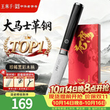 王麻子水果刀大马士革钢家用顶配刀具削皮刮皮刀户外便携小刀锋利礼盒装