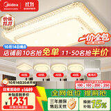 美的（Midea）LED吸顶灯现代轻奢客厅餐厅卧室灯具仿水晶灯饰吊灯6灯包安装