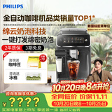 飞利浦（PHILIPS）【王凯沐同款】云朵咖啡机新3系家用/全自动意式浓缩冷萃研磨一体咖啡机 一键奶咖 礼物