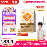 好主人（CARE）金装无谷猫粮通用高肉高蛋白【升级金装80%含肉量】成猫粮2.5kg