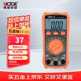 胜利仪器（VICTOR） 【采销好物推荐】智能家用数字万用表便携高精度万能表VC520