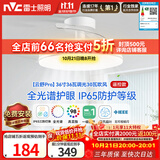 雷士（NVC）枕边风风扇灯一体吊扇灯餐厅卧室全光谱1级能效IP65三防包安装