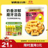 疯狂小狗 宠物狗狗零食冻干小型犬泰迪比熊幼犬磨牙棒 芝士奶棒洁齿骨180g
