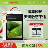 阿彼芙（ABIB）Abib鱼腥草臻粹紧致面膜10片口香糖系列韩国面膜保湿礼物女生