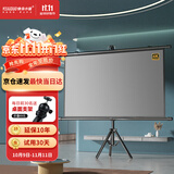 快朵小屋100英寸16:9支架挂壁抗光两用幕布灰玻纤高清可移动免打孔投影仪幕布家用办公极米坚果当贝小米