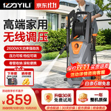 亿力高压洗车机2600W家用清洗机高压水枪家用洗车强力洗地智能款6662