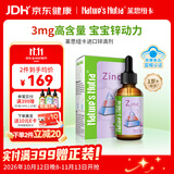 莱思纽卡（Nature's Nutra）美国原装进口锌剂锌滴剂婴幼儿童1岁以上补锌液体锌宝宝液态 60ml