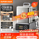 苏泊尔（SUPOR）0涂层不锈钢电蒸锅 家用多功能炖蒸煮一体魔方电煮锅 电火锅可拆洗电热锅19L蒸美味Pro ZN32FC1013