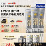 C咖双管洗面奶80g*3氨基酸清洁控油洁面乳去黑头角质卸妆卸防晒男女