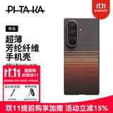 PITAKA适用三星zfold7手机壳w26手机壳磁吸折叠凯夫拉芳纶纤维超轻薄亲肤防滑抗指纹手机保护套商务 日落