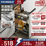 悍高（HIGOLD）拉篮304不锈钢厨房橱柜双层调味篮带阻尼导轨 300柜2层-L系列调味篮【京仓发】