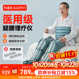 科普菲空气波压力治疗仪静脉曲张腿部按摩仪器全自动揉捏大小腿理疗仪