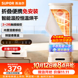 苏泊尔【当日/次日达】干衣机烘干机家用小型折叠衣柜便携式婴儿衣物除湿烘干神器内衣服消毒机ELD-530A