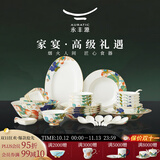 永丰源（auratic）幸福和鸣36头餐具 陶瓷碗碟盘餐具套装乔迁送礼盒装 36头餐具套装-累计3000+销量