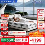 舒达（serta）致眠舒脊 · 经典乳胶床垫核心弹簧线下同款护脊1.5*2米适中睡感